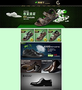 服裝鞋業(yè)素材_詳情頁模板