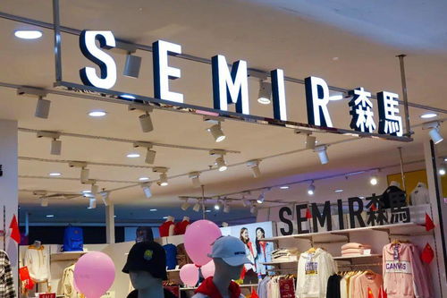 索賠400萬 做衣服的 森馬 把做鞋的 森馬 告了