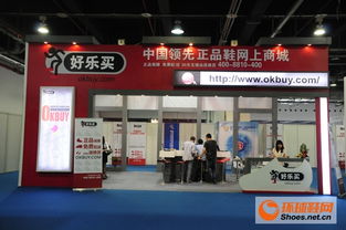 第100屆上海鞋業皮具展 電子商務分展